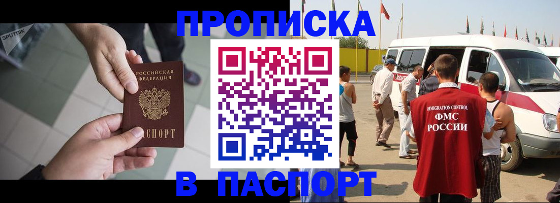 временная регистрация для всех в Нижнекамске