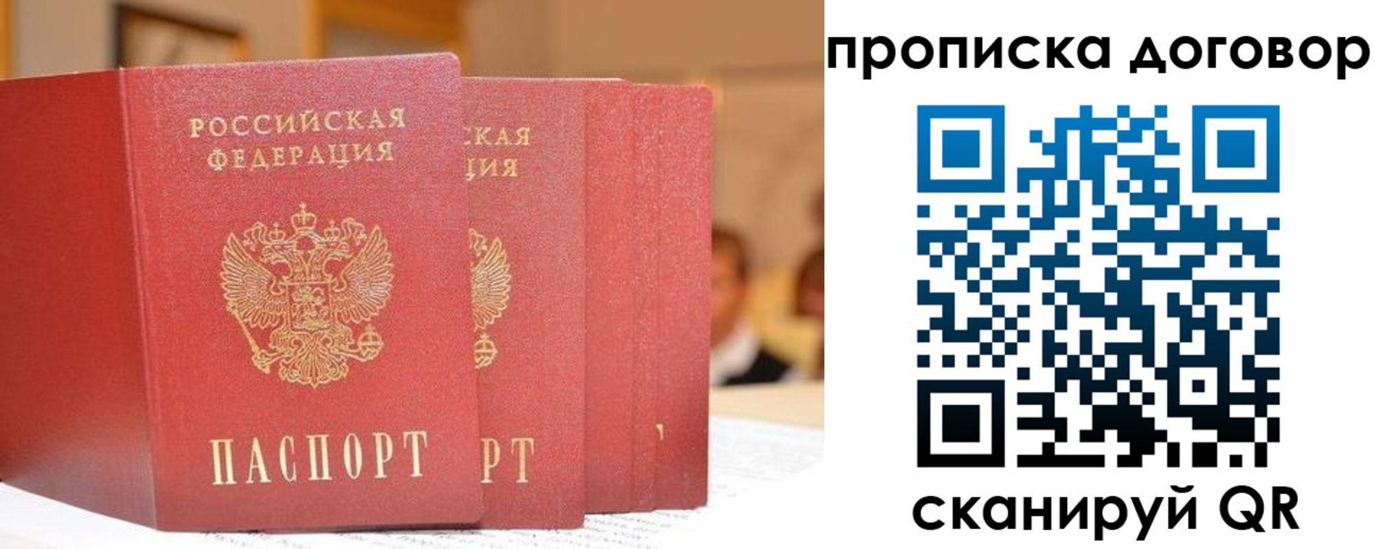 прописка в квартире в Нижнекамске