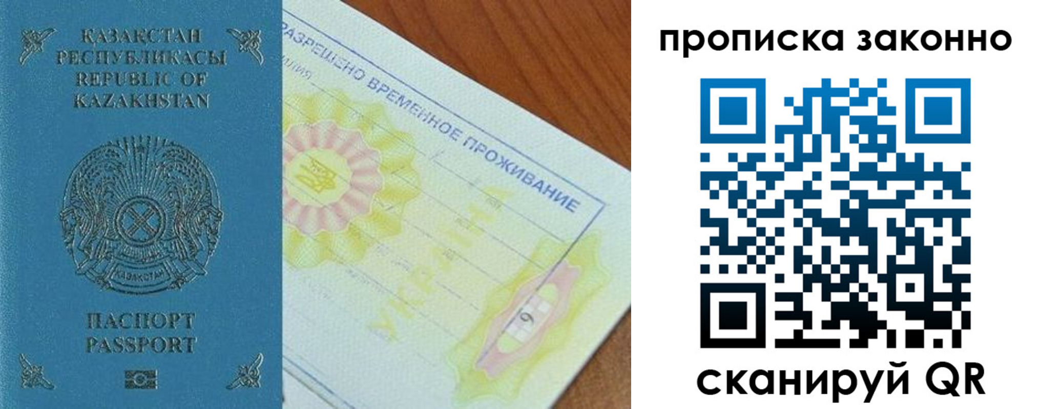 миграционный учет в Нижнекамске