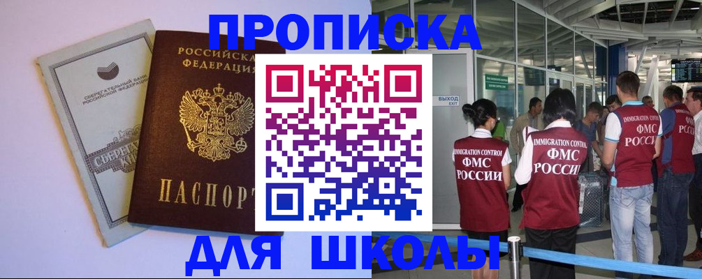временная регистрация надежно в Нижнекамске