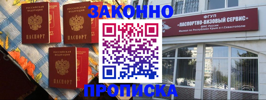 временная регистрация в квартире в Нижнекамске