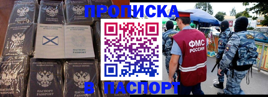 прописка для кредита в Нижнекамске