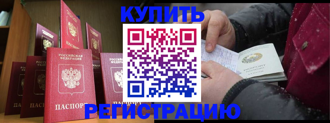 временная прописка в Нижнекамске