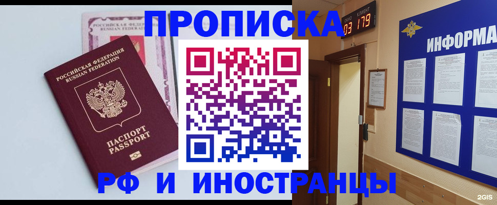 временная регистрация надежно в Нижнекамске