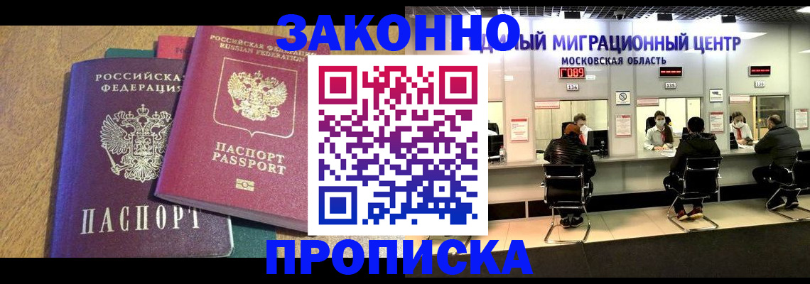 прописка гарантия в Нижнекамске